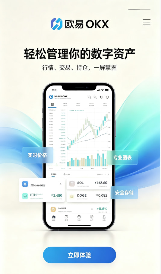 欧交易所app下载安卓新手交易指南